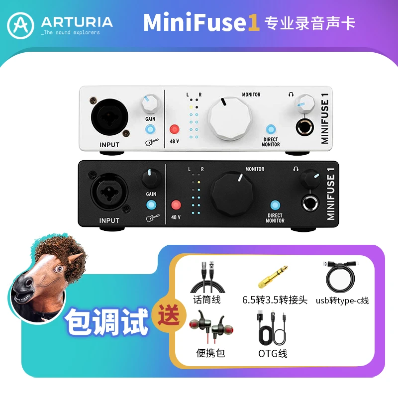 Arturia MiniFuse 1电脑外置USB声卡专业录音编曲有声书设备话筒