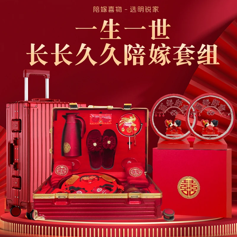 送新娘出嫁礼物全套女方结婚用品全套结婚礼物送新娘实用