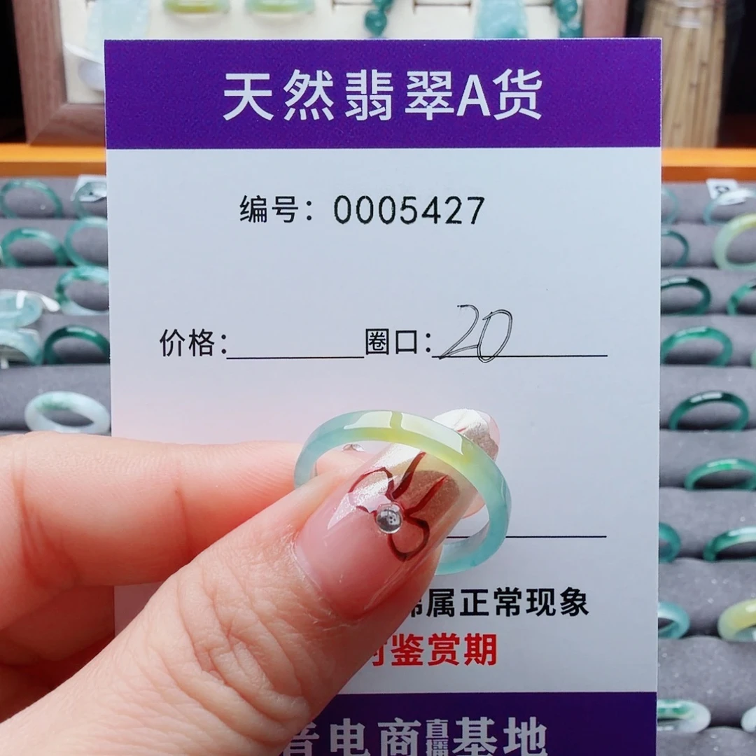 人****翡翠未镶嵌戒指翡翠
