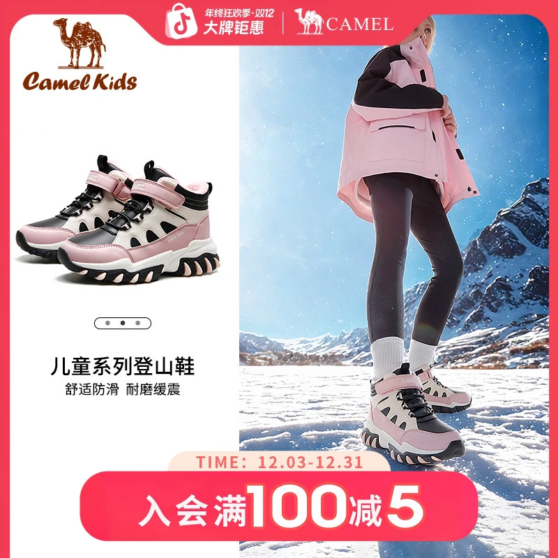 骆驼儿童登山鞋秋季24新款男中大童户外徒步防滑耐磨运动鞋