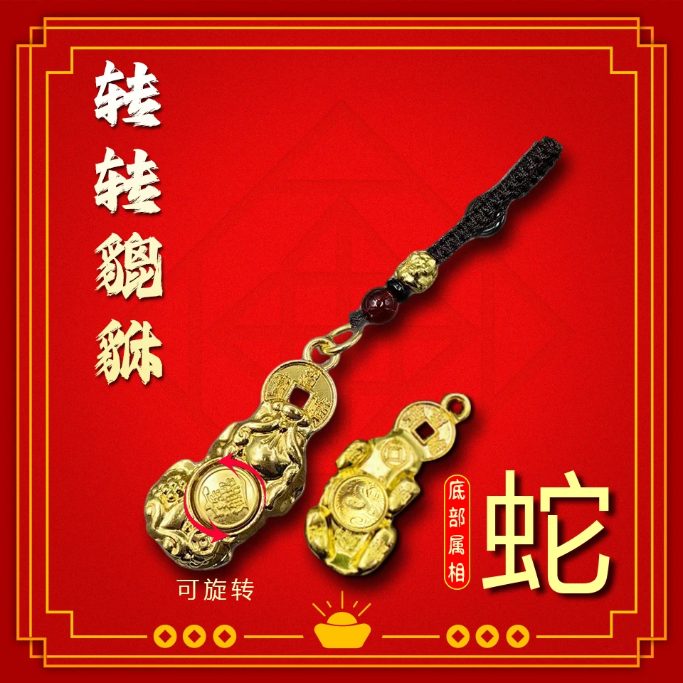 【奉师推荐】2025蛇年十二生肖金色貔貅咬钱汽车钥匙扣男女随身创意