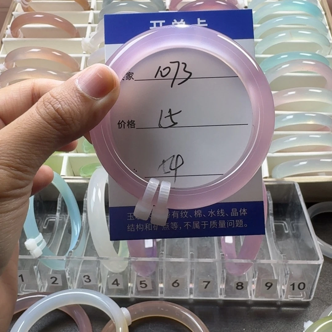 招****玛瑙/玉髓手镯未镶嵌