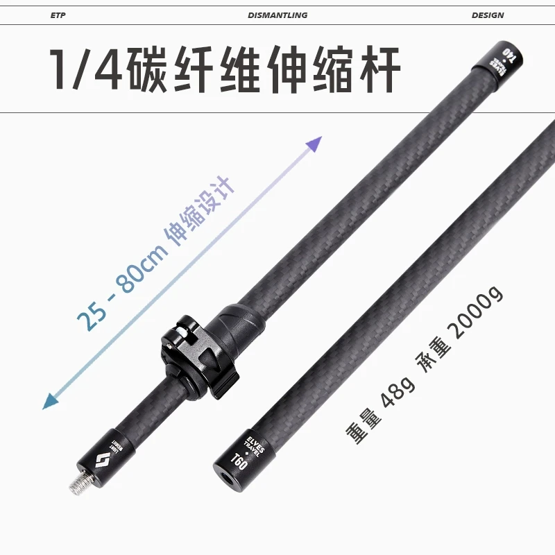 户外轻量化碳纤维杆伸缩高度可调灯杆桌面地面两用户外露营灯支架