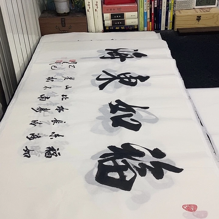 书法老师精品书法