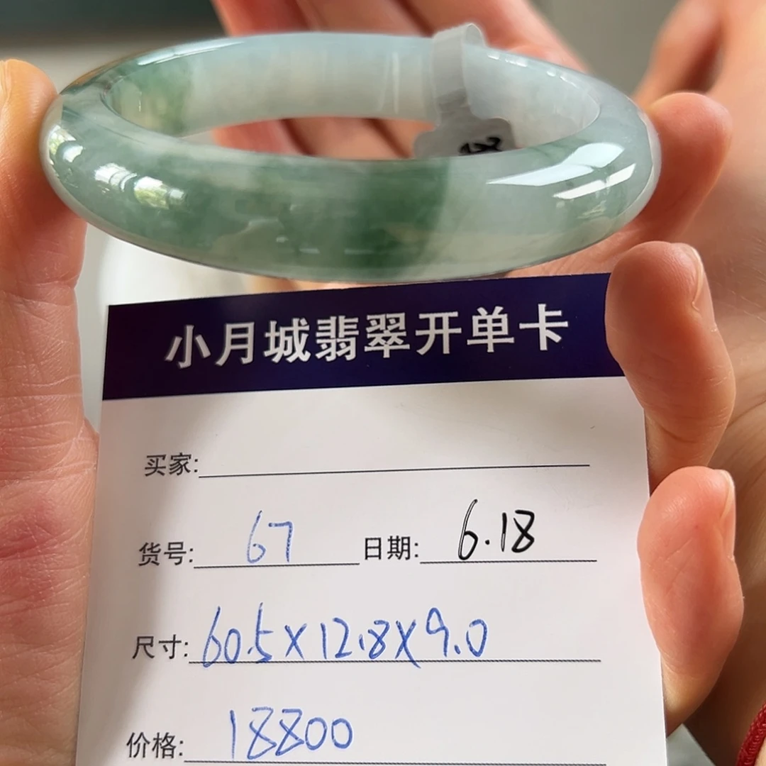 翡翠手镯未镶嵌天然翡翠手镯