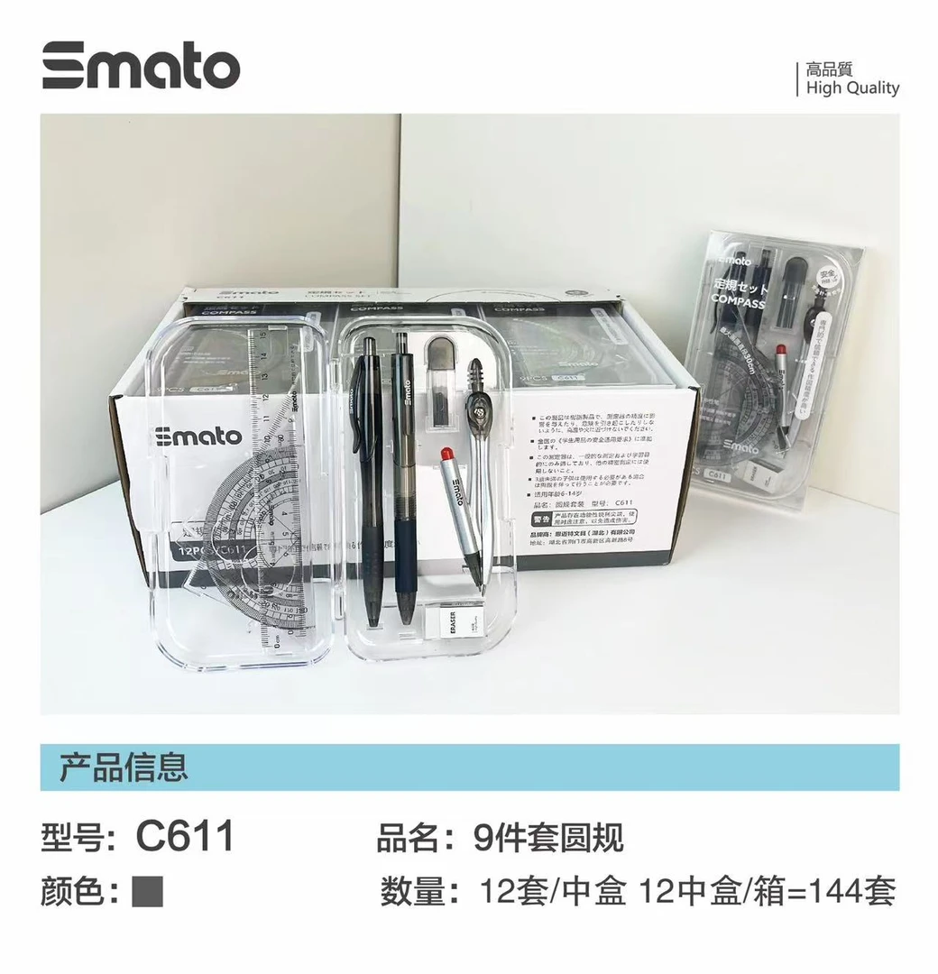 爱华透明盒装圆规套尺