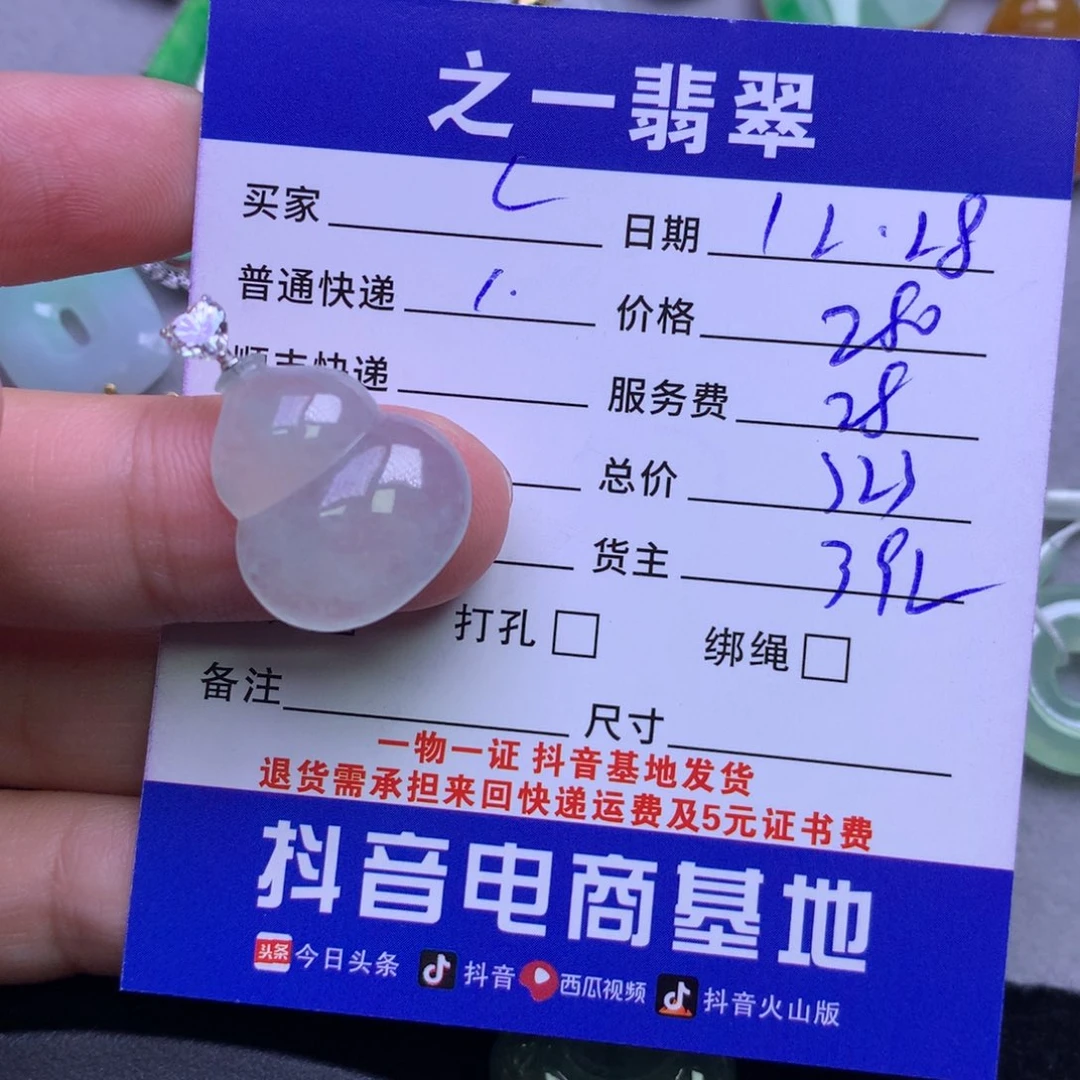 颈饰18K金镶嵌翡翠c**z