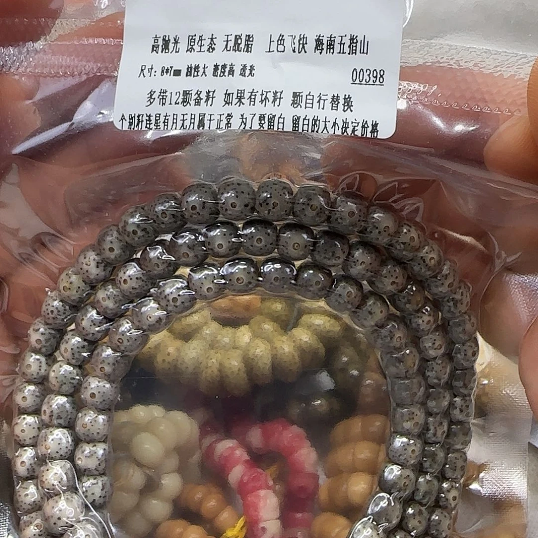 星月菩提手串88王者绿星月菩提87-108长条