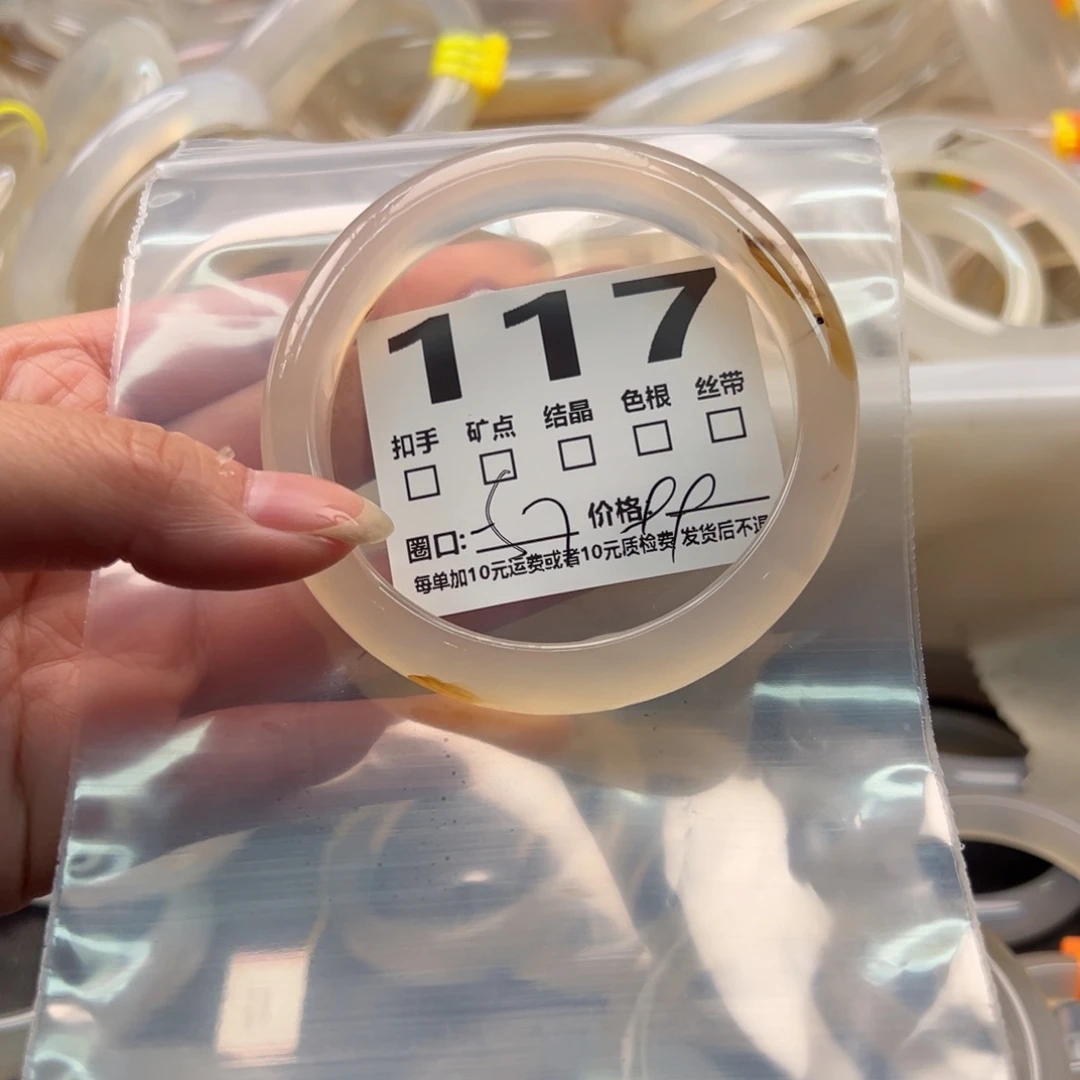 玛瑙/玉髓手镯未镶嵌117