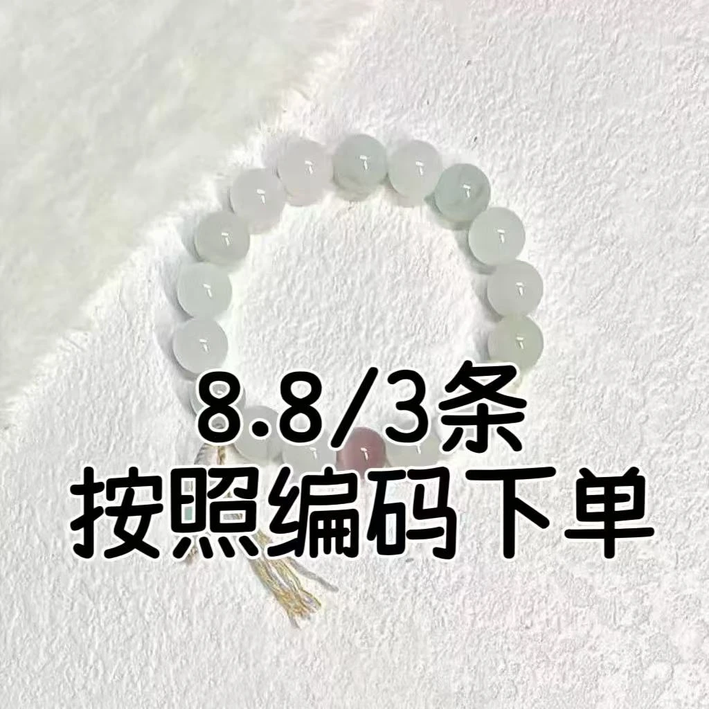 合金玻璃手链 非金属琉璃M03【三条任选】新中式DIY成品手串