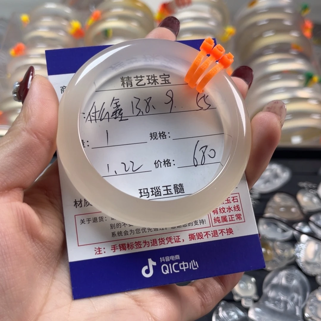 玛瑙/玉髓手镯未镶嵌