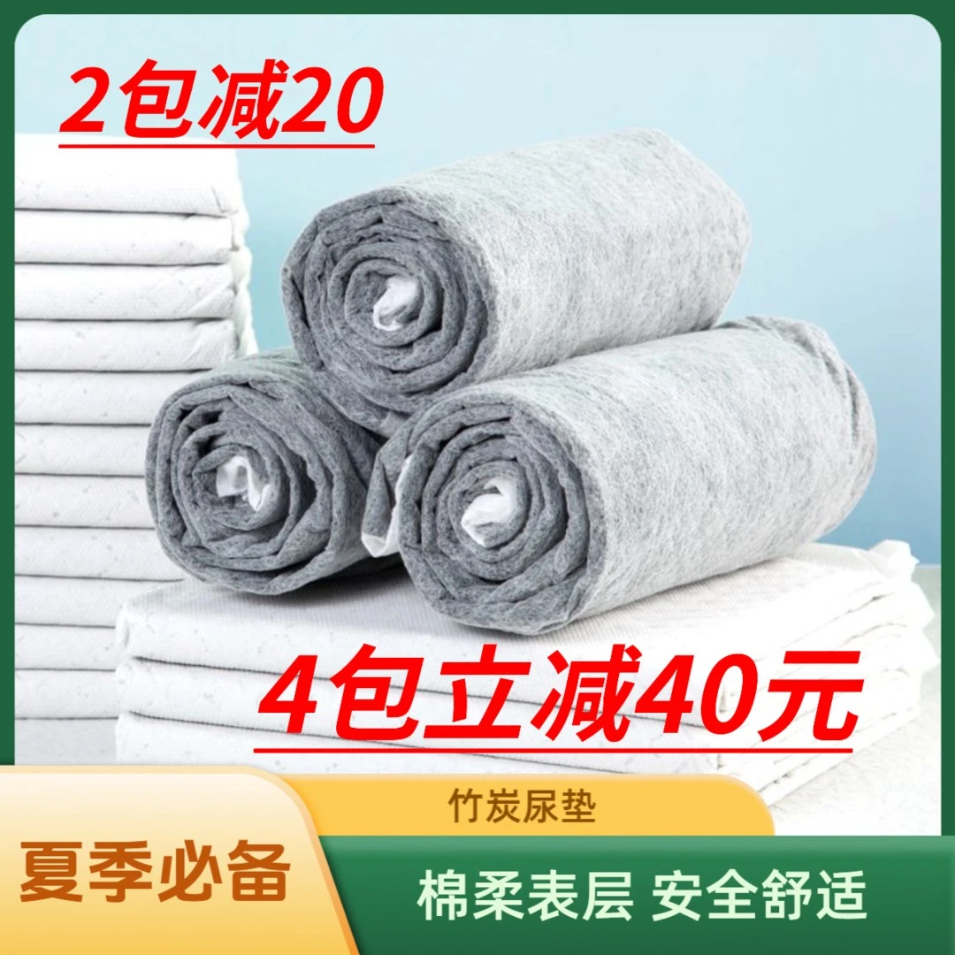【竹炭除臭】加厚除臭一次性小狗小猫纸尿垫吸水宠物吸水狗狗尿垫