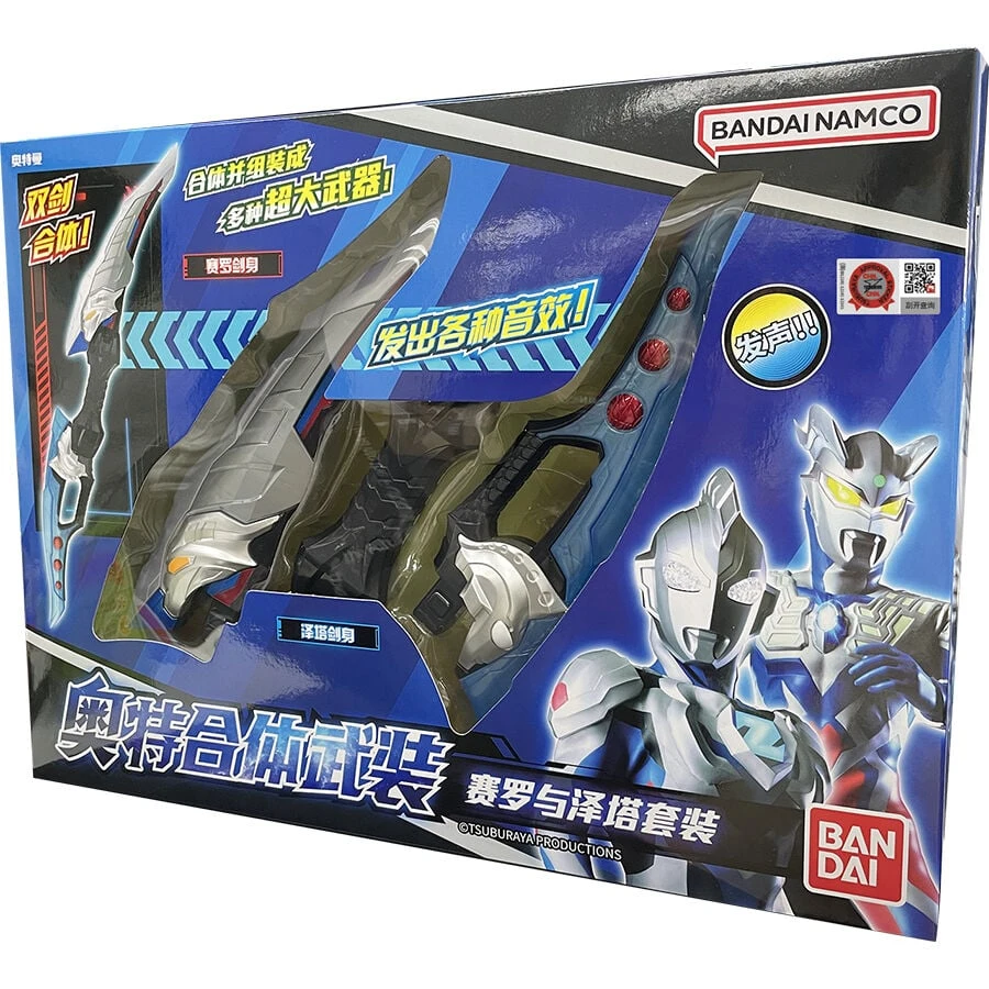 奥特曼万代奥特合体武装赛罗与泽塔套装同学礼物玩具反斗城圣诞元旦礼物送货上门22160