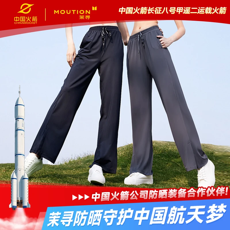 茉寻阔腿防晒裤女夏冰丝百搭高腰显瘦开叉冰凉裤欧若风夏日穿搭