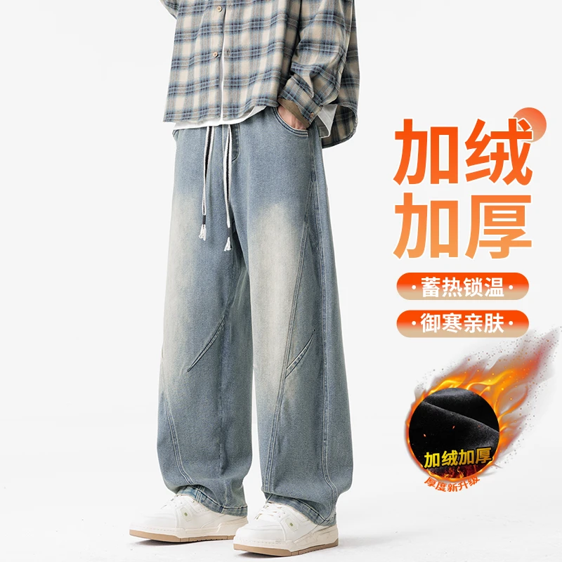 新款秋冬季复古男士大码做旧牛仔裤潮牌美式高街宽松直筒休闲裤