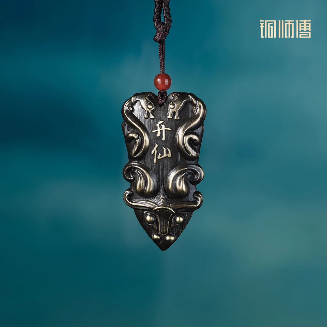 铜师傅《凡人动画之升仙令》正版授权 凡人修仙传联名国风挂件摆件