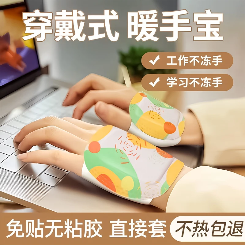 自发热暖手宝穿戴式暖手贴一次性冬天热敷暖足宝便携学生暖手神器