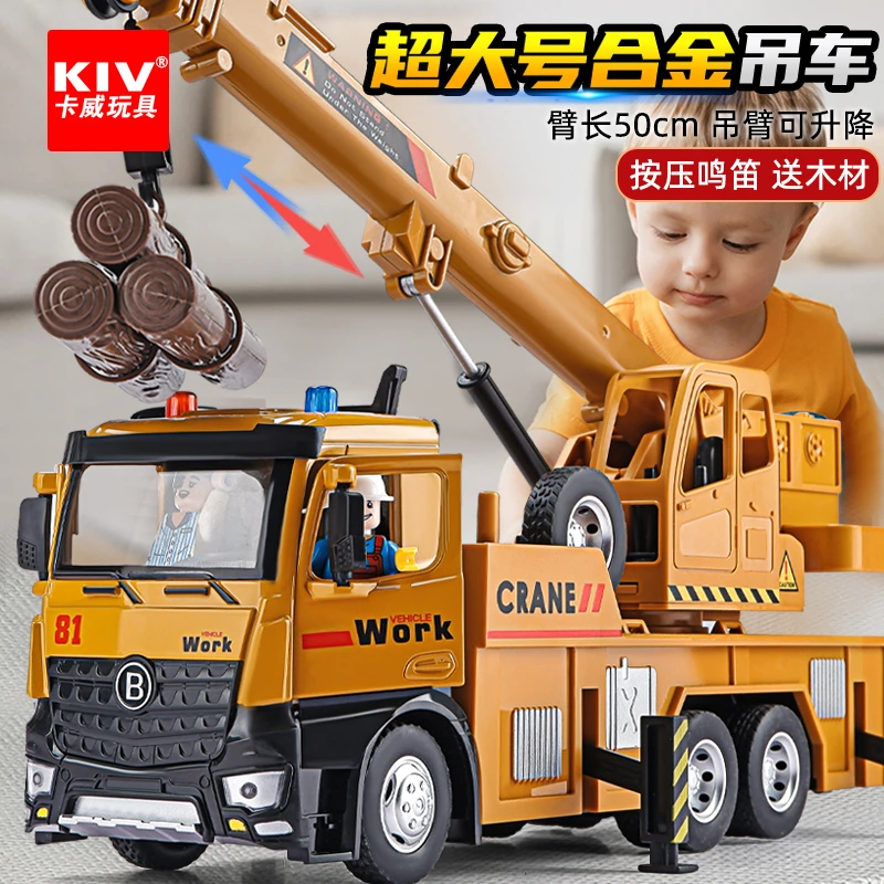 大型机械重型吊车玩具模型工程车3岁6岁儿童合金起重机救援车模型