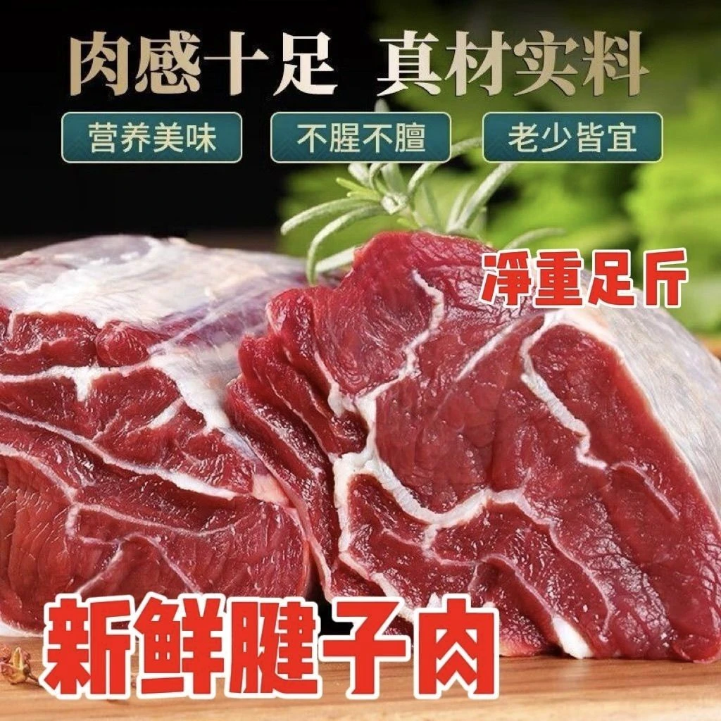 【牛腱子】现场宰杀分解直接打包新鲜原切【顺丰或京东包邮】