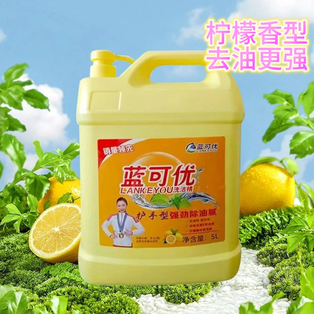 洗洁精除油护手柠檬香型家用厨房专用去油污清洁2升一瓶大桶装