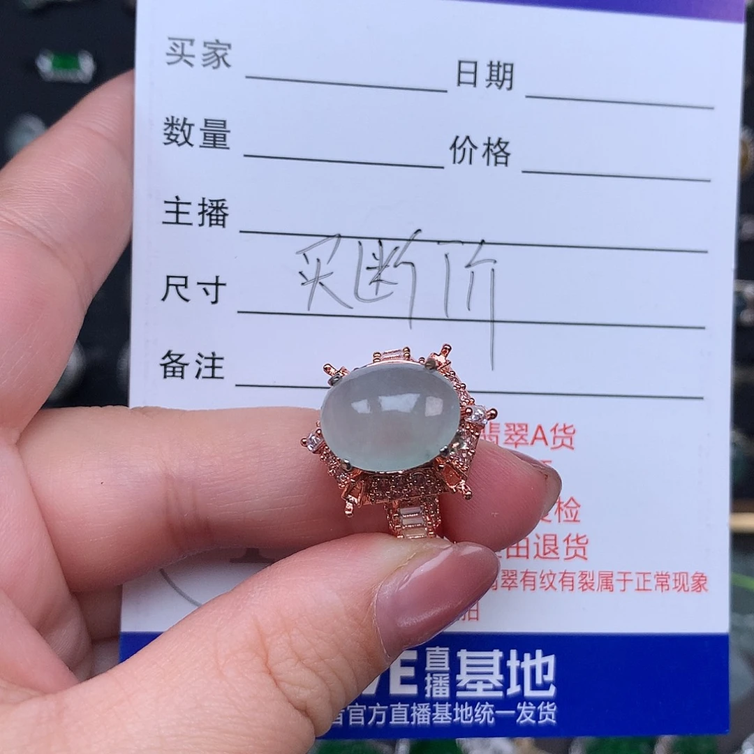 翡翠戒指未镶嵌戒指1铜托