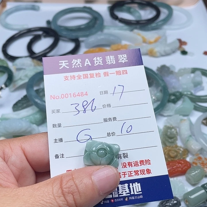 颈饰未镶嵌翡翠2****6