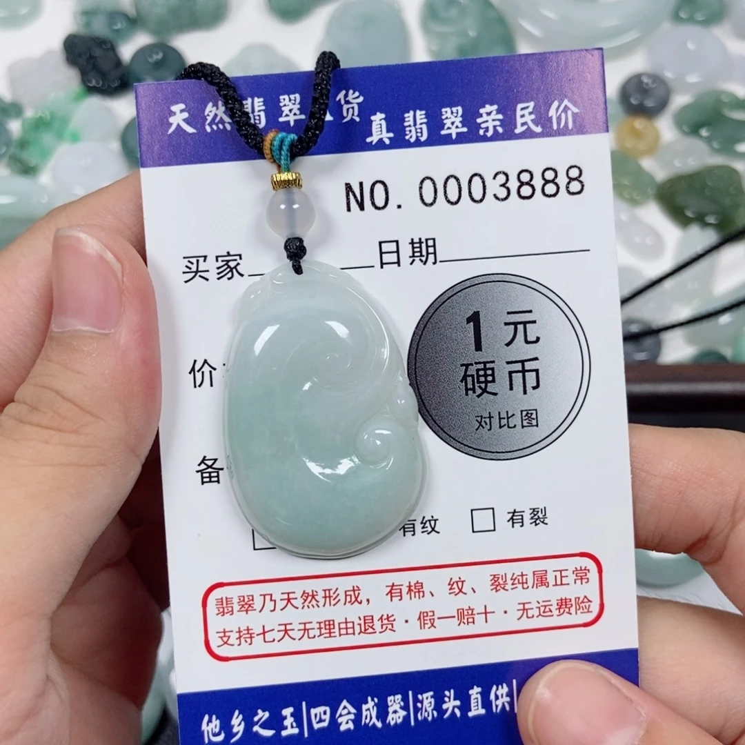 吊坠(不含链)未镶嵌翡翠
