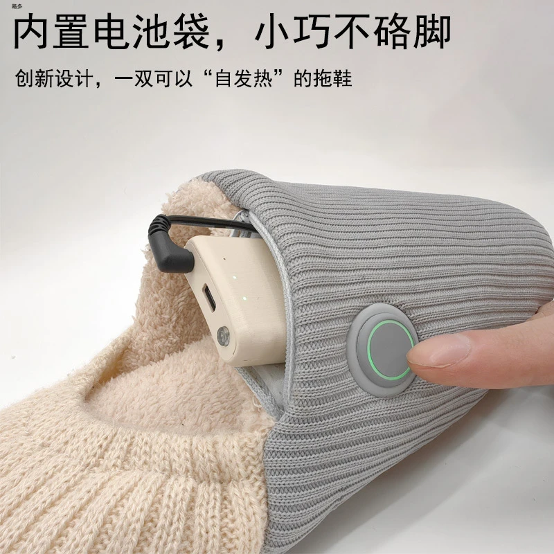发热鞋子暖脚宝三挡可控温电热棉鞋室内居家保暖棉拖防滑亲肤
