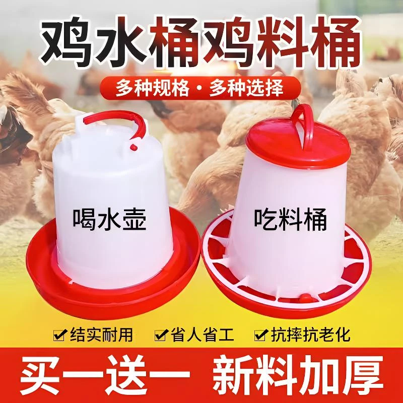 自动喂食器鸡用喂水器喂鸡食槽小鸡喝水饮水器芦丁鸡鸽子饲料