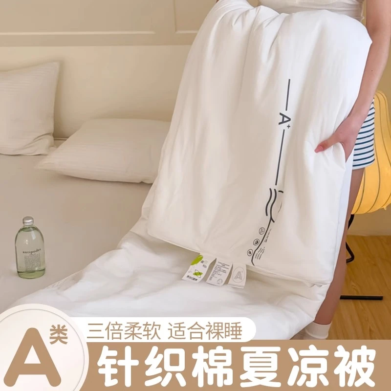 夏季A类针织棉夏被儿童单人小夏凉被子夏天薄款空调被芯可机水洗