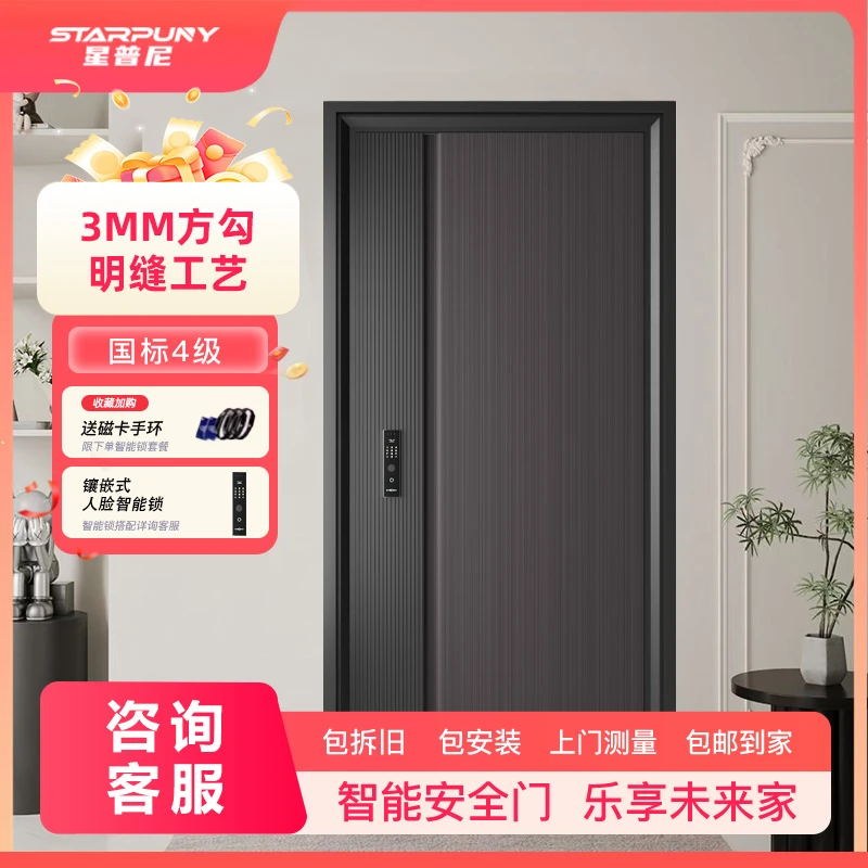 星普尼甲级防盗门入户门进户门子母门家用门加高进户门现代入户门