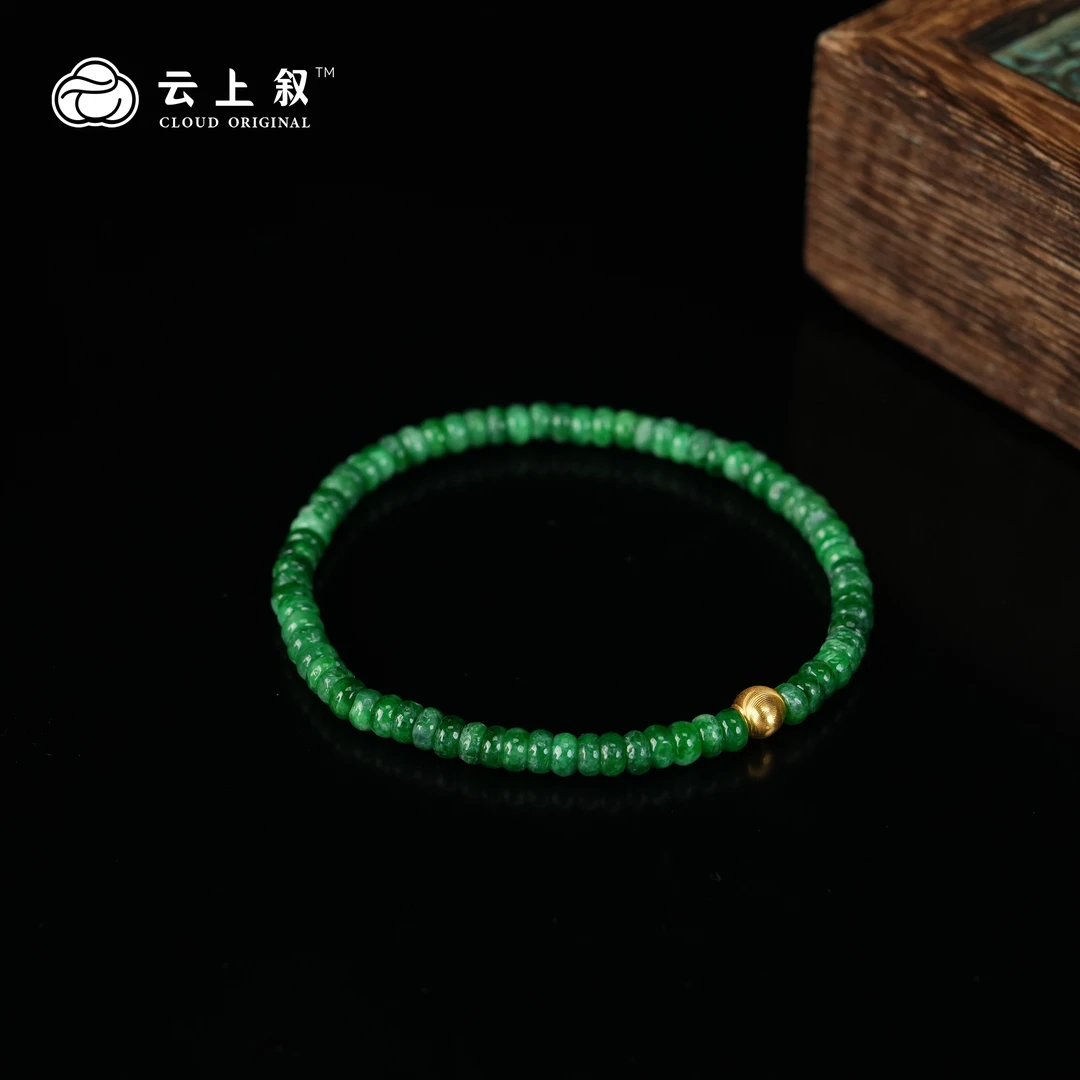 【云上叙】 27 QJD08200082 翡翠DIY手串-多样性发其一