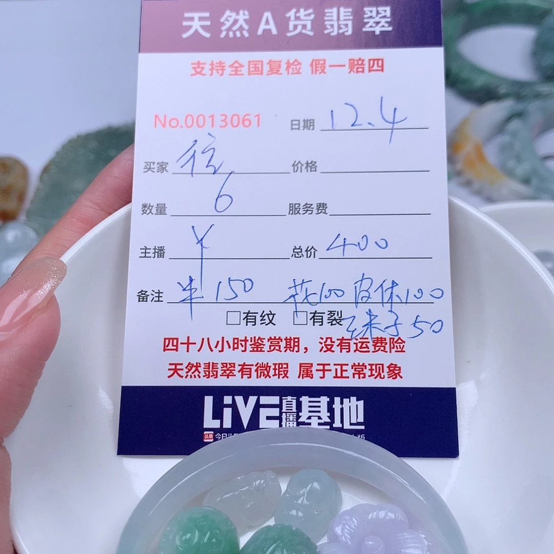 往***~翡翠未镶嵌颈饰11