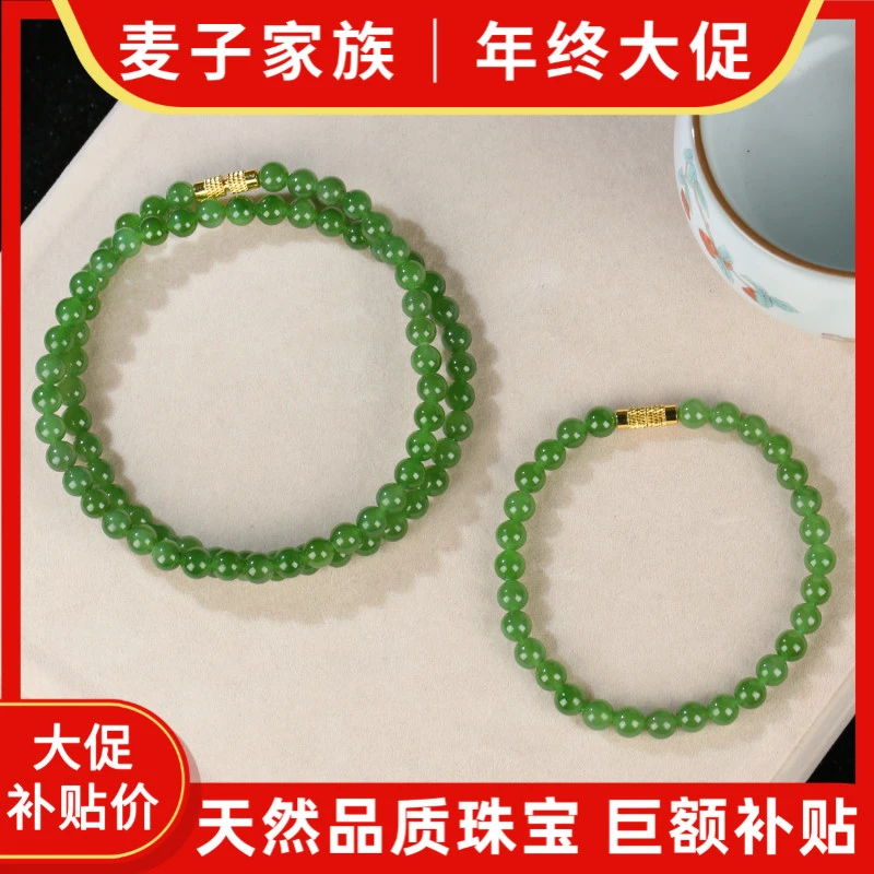 【麦子家族年终大促】天然和田玉项链手串整套发珠宝女 XL325