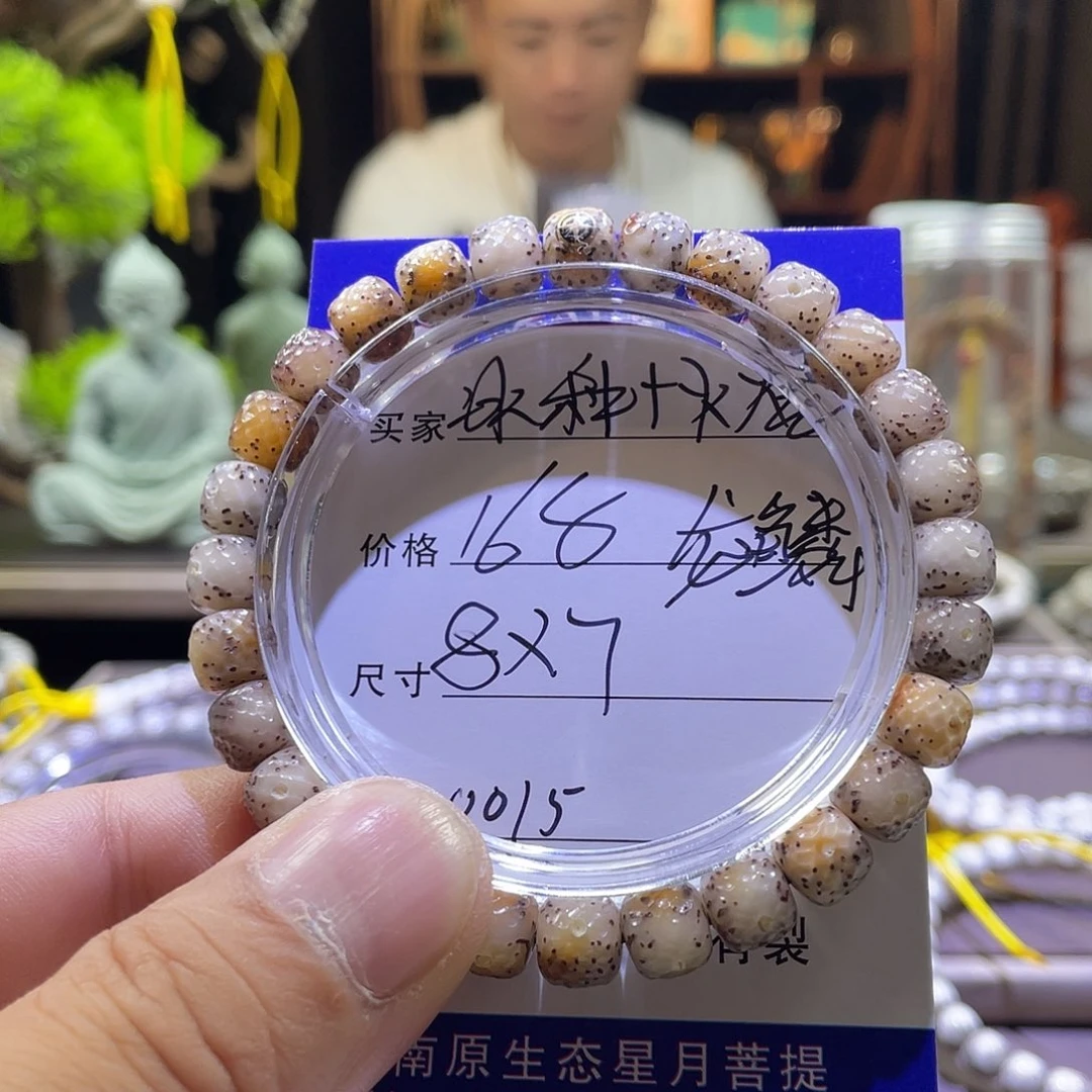 星月菩提吊坠龙鳞015