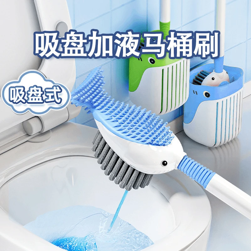 马桶刷新款喷喷鲸加液吸盘式无死角带底坐硅胶喷喷加液吸盘马桶刷