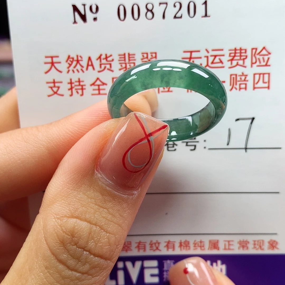 翡翠戒指未镶嵌卡牌