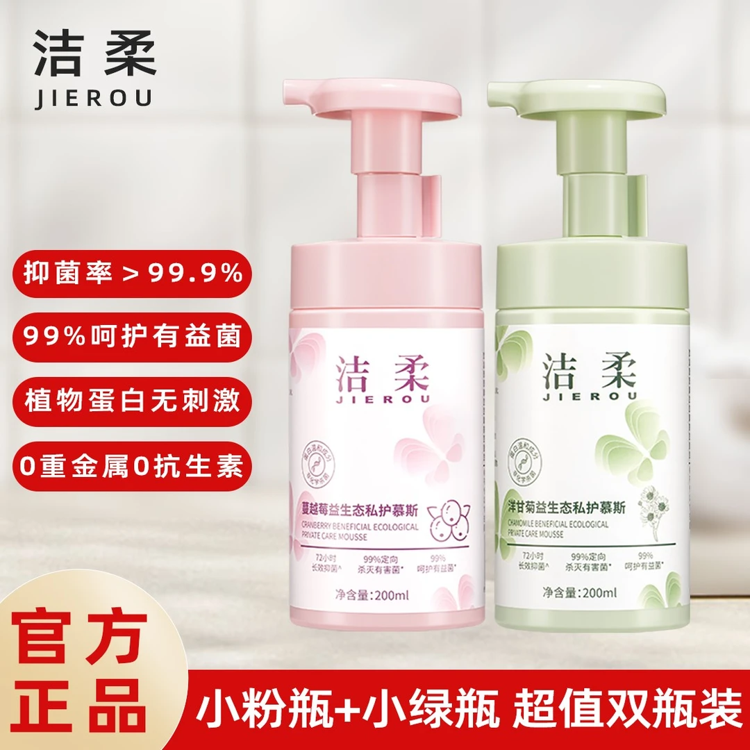 【私密护理】洁柔护理慕斯私处抗菌洗液清洁净味止痒祛味草本香氛