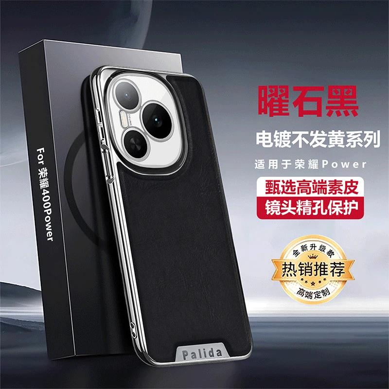 适用荣耀power手机壳轻奢素皮革荣耀power电镀新款防摔壳高级感男