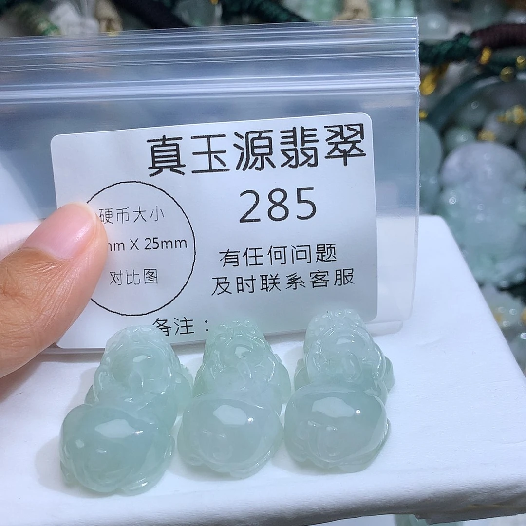 ღ***鲤翡翠未镶嵌颈饰285。