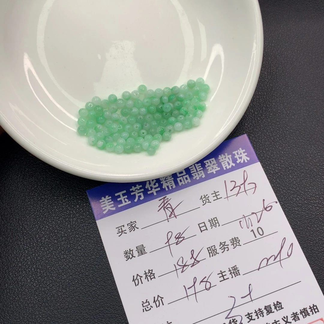 青***瓷翡翠未镶嵌手链翡翠散珠多样性发自选