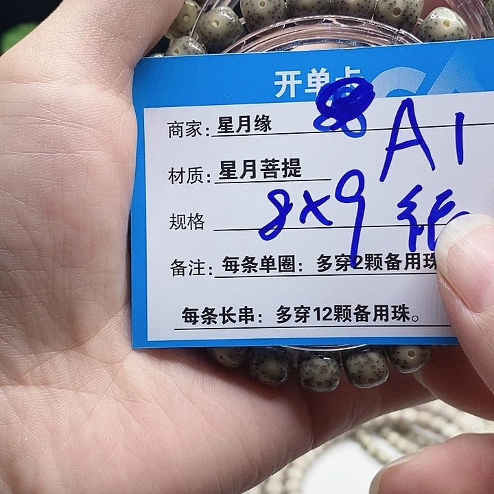 星月菩提吊坠A1ppppppppp