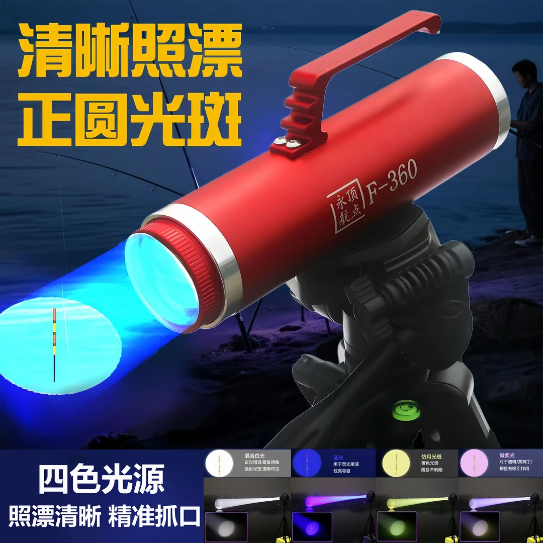 夜钓鱼灯激光炮户外强光可充电大功率夜钓专用灯蓝光灯紫光灯聚鱼