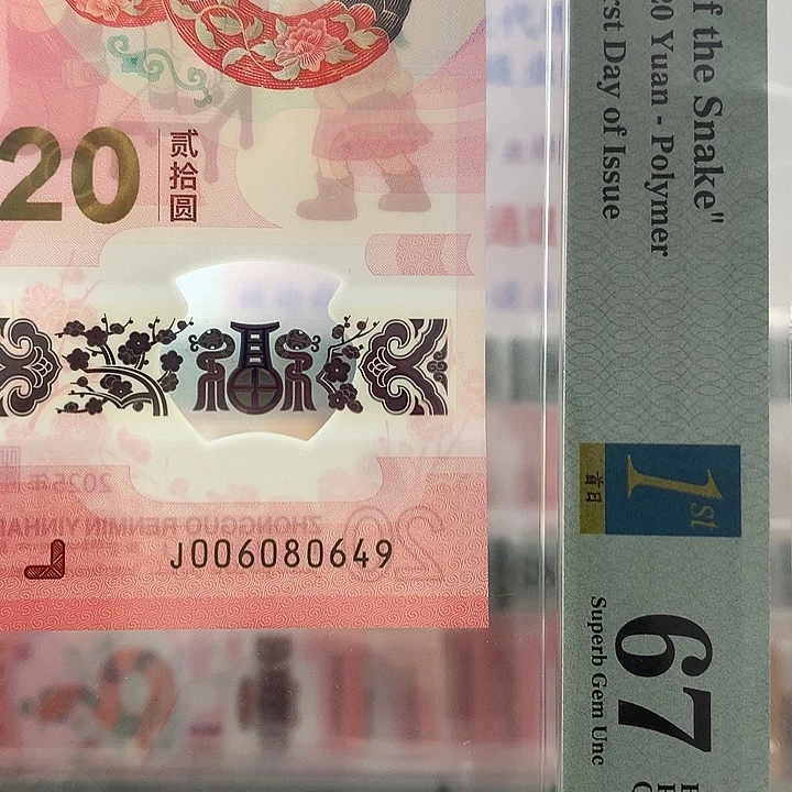 塑料金帆王，0649，