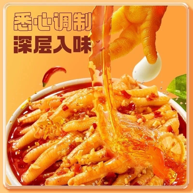 无骨鸡爪柠檬山椒剁椒红油三种口味独立包装休闲肉食熟食即食袋装