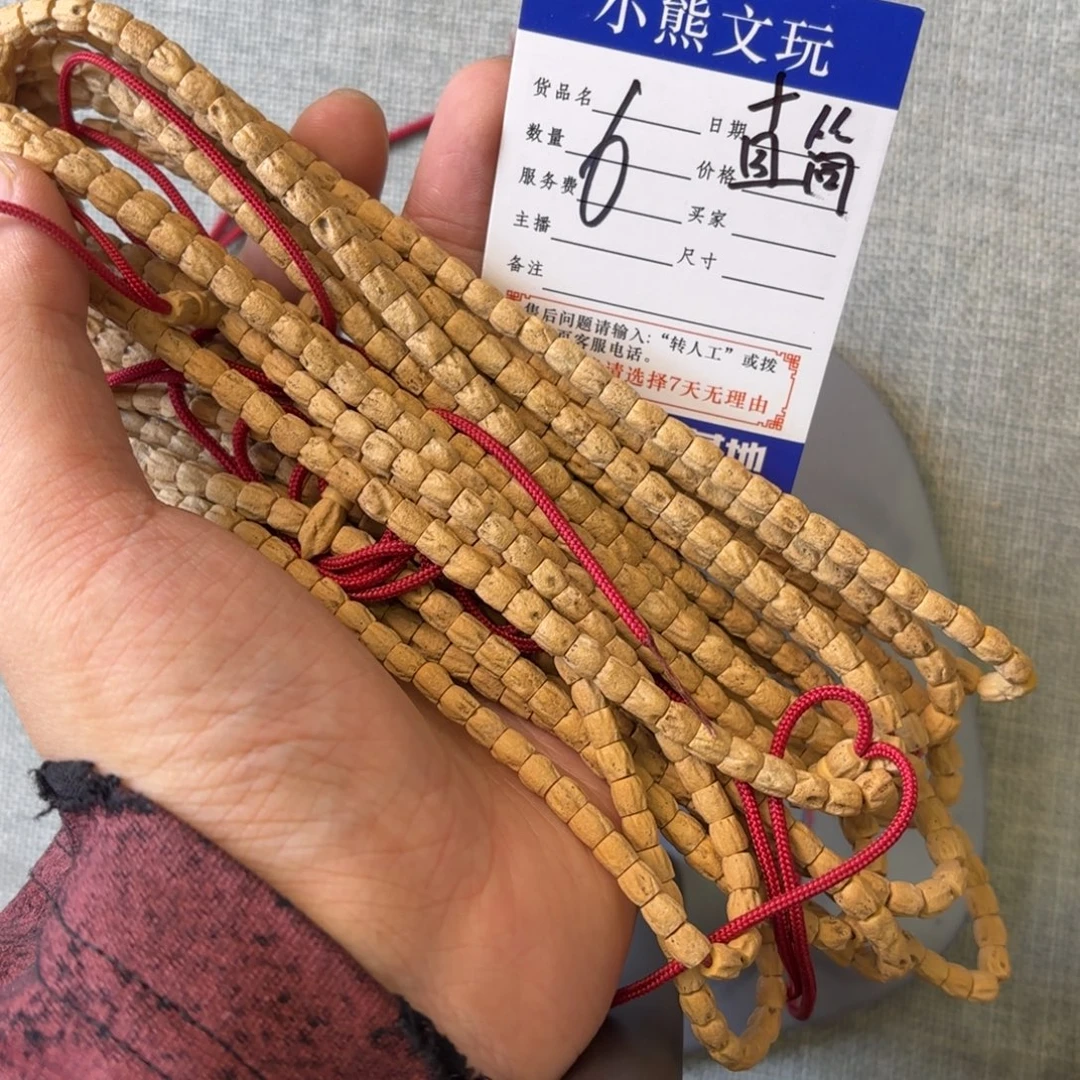 手串柏香籽/百香籽
