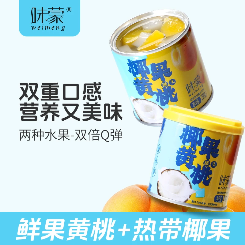 美味双拼椰果黄桃罐头200g*8罐dr