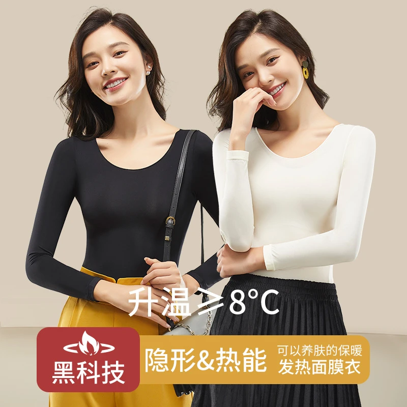 锦纶秋冬超薄恒温保暖美肤衣女士套装无痕发热长袖打底保暖秋衣秋