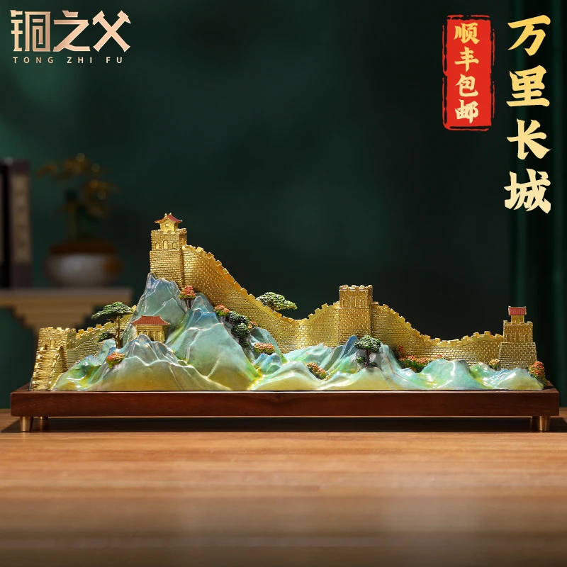 铜之父新品【万里长城】江山永固全铜工艺品摆件家居办公室商务礼品