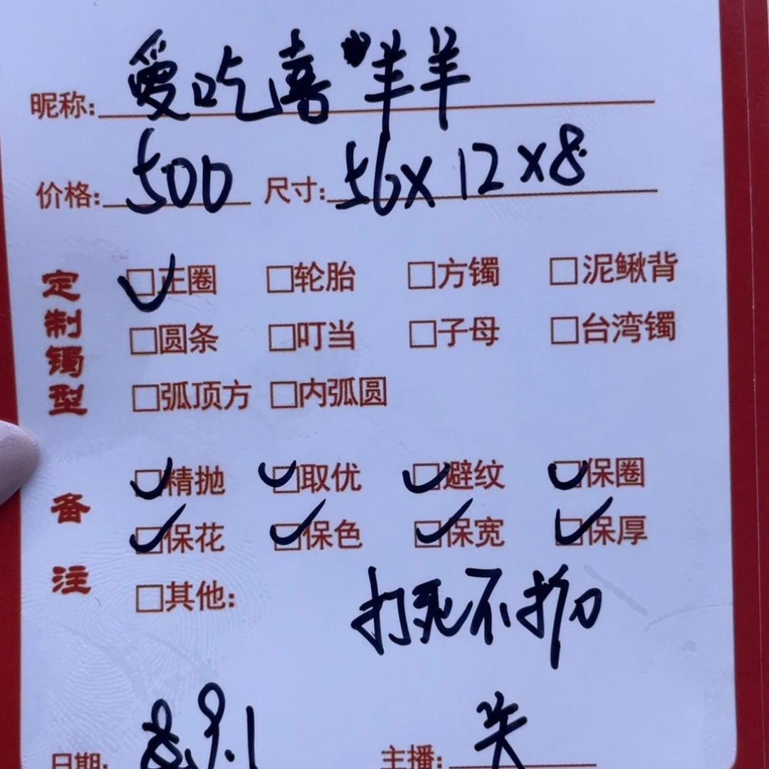 爱***羊非金属珐琅关关推荐手镯定制